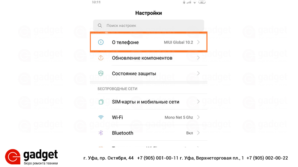 удалить приложения xiaomi 